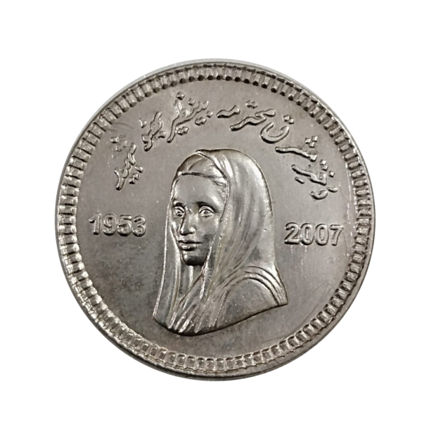 Pakistan 10 Rupees, 2007-2008 Benazir Bhutto Commemorative Coin O