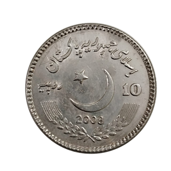 Pakistan 10 Rupees, 2007-2008 Benazir Bhutto Commemorative Coin